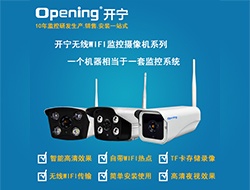室外無線WIFI網(wǎng)絡(luò)攝像機系列 （點擊進入大圖）