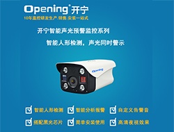 智能聲光預(yù)警攝像機 （點擊進入大圖）