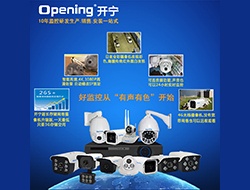 網(wǎng)絡(luò)高清監(jiān)控 01（點擊進入大圖）