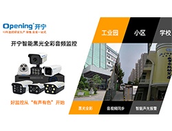 智能黑光全彩網(wǎng)絡(luò)攝像機  （點擊進入大圖）