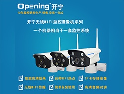 室外無線WIFI網(wǎng)絡(luò)攝像機系列3 （點擊進入大圖）