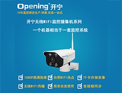 室外無線WIFI網(wǎng)絡(luò)攝像機系列5 （點擊進入大圖）