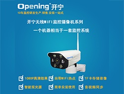 室外無線WIFI網(wǎng)絡(luò)攝像機系列6 （點擊進入大圖）