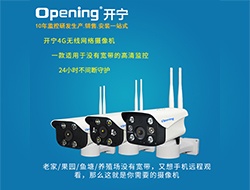4G無線WIFI網(wǎng)絡(luò)攝像機系列1（點擊進入大圖）