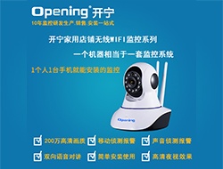 室內(nèi)無線WIFI監(jiān)控攝像機 （點擊進入大圖）