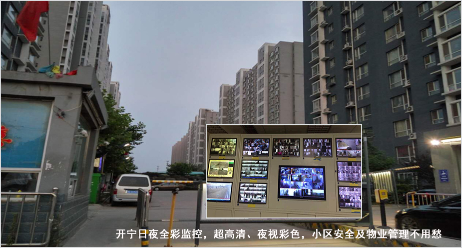 開寧小區大廈智能監控系統