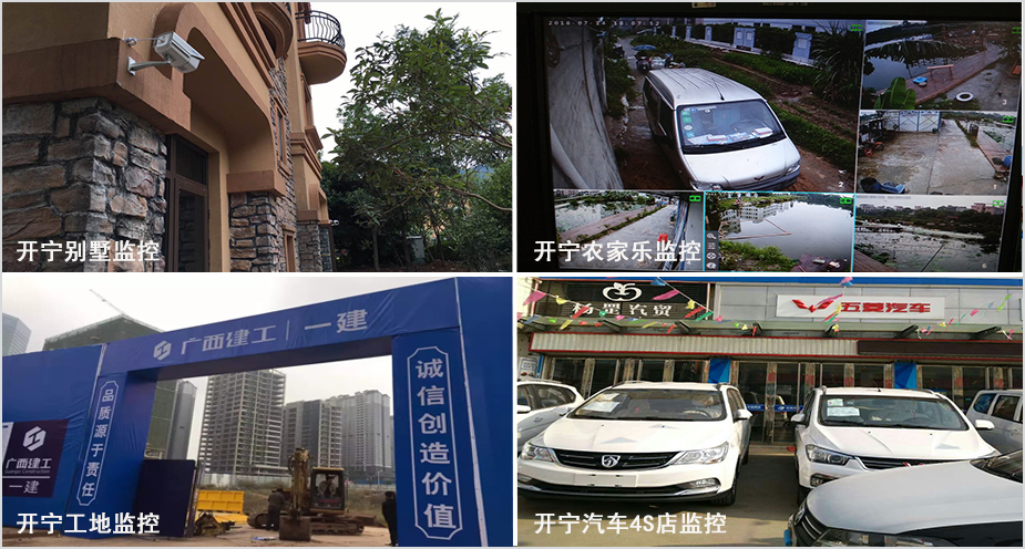 開寧智能高清監控系統