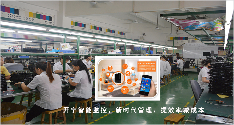 開寧工業工廠智能監控系統