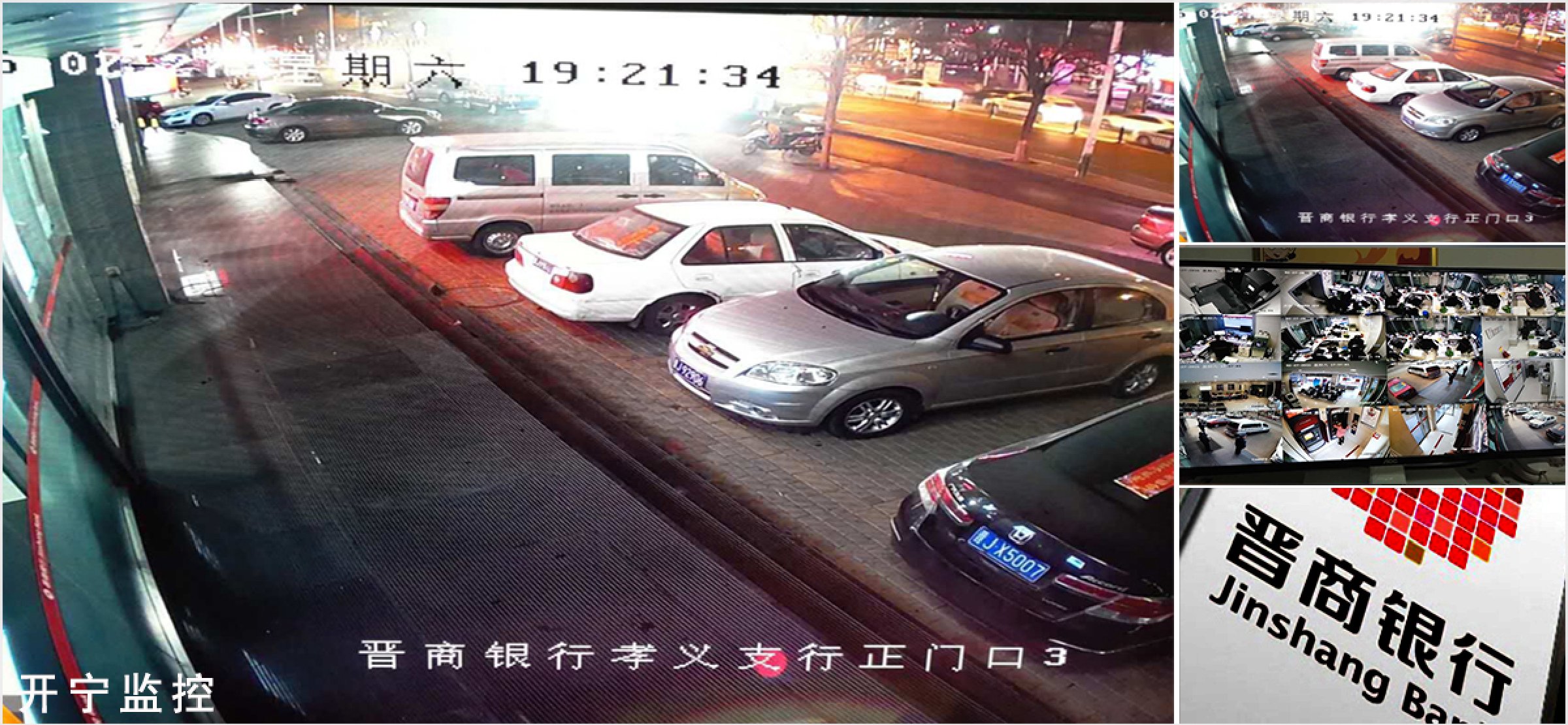 開寧銀行監控案例
